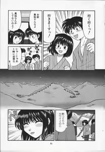 Page 78 of CALL ME!! - preview thumbnail