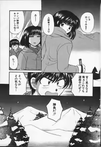 Page 80 of CALL ME!! - preview thumbnail