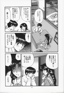 Page 8 of CALL ME!! - preview thumbnail