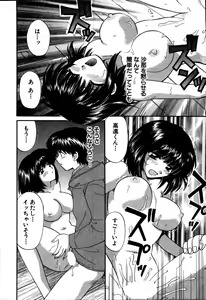 Page 87 of CALL ME!! - preview thumbnail