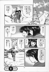 Page 89 of CALL ME!! - preview thumbnail