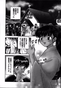 Page 91 of CALL ME!! - preview thumbnail