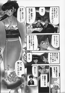 Page 92 of CALL ME!! - preview thumbnail