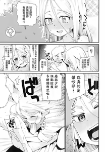 Page 103 of Itoshiki Wagaya - preview thumbnail