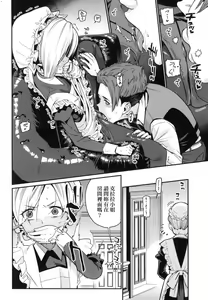 Page 11 of Itoshiki Wagaya - preview thumbnail