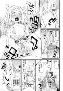 Page 111 of Itoshiki Wagaya - preview thumbnail