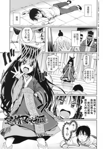 Page 117 of Itoshiki Wagaya - preview thumbnail