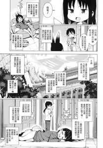 Page 120 of Itoshiki Wagaya - preview thumbnail