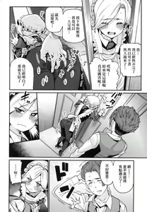 Page 12 of Itoshiki Wagaya - preview thumbnail