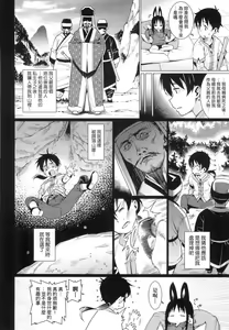 Page 121 of Itoshiki Wagaya - preview thumbnail