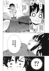 Page 122 of Itoshiki Wagaya - preview thumbnail