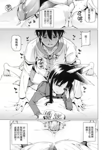 Page 125 of Itoshiki Wagaya - preview thumbnail