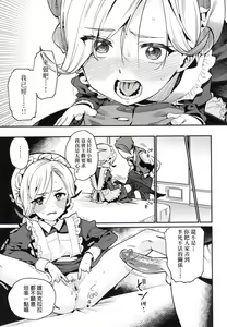 Page 13 of Itoshiki Wagaya - preview thumbnail