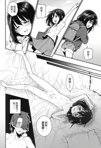 Page 137 of Itoshiki Wagaya - preview thumbnail