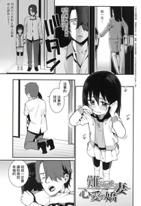 Page 138 of Itoshiki Wagaya - preview thumbnail