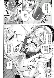 Page 14 of Itoshiki Wagaya - preview thumbnail