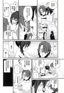 Page 144 of Itoshiki Wagaya - preview thumbnail