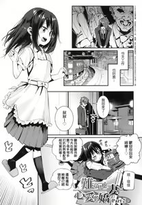 Page 157 of Itoshiki Wagaya - preview thumbnail