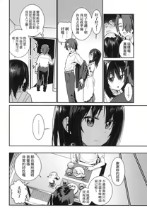 Page 158 of Itoshiki Wagaya - preview thumbnail