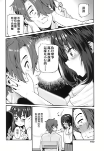 Page 159 of Itoshiki Wagaya - preview thumbnail