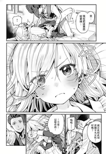 Page 16 of Itoshiki Wagaya - preview thumbnail