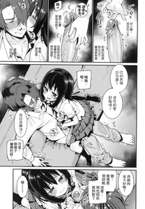 Page 165 of Itoshiki Wagaya - preview thumbnail