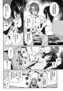 Page 166 of Itoshiki Wagaya - preview thumbnail