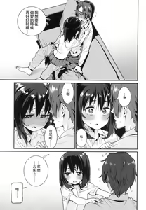 Page 167 of Itoshiki Wagaya - preview thumbnail
