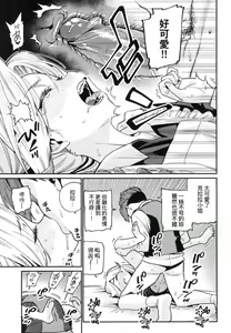 Page 17 of Itoshiki Wagaya - preview thumbnail