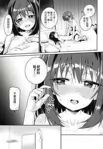 Page 191 of Itoshiki Wagaya - preview thumbnail