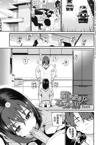 Page 193 of Itoshiki Wagaya - preview thumbnail