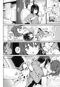 Page 198 of Itoshiki Wagaya - preview thumbnail