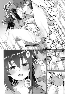Page 200 of Itoshiki Wagaya - preview thumbnail