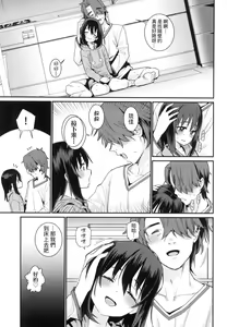 Page 202 of Itoshiki Wagaya - preview thumbnail