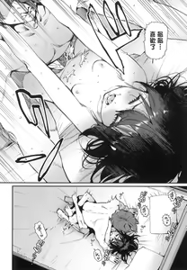 Page 207 of Itoshiki Wagaya - preview thumbnail