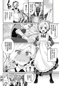 Page 22 of Itoshiki Wagaya - preview thumbnail