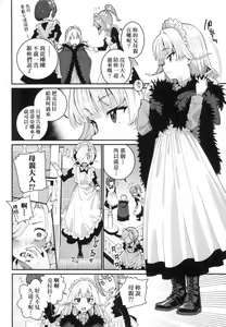 Page 25 of Itoshiki Wagaya - preview thumbnail