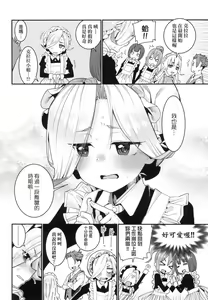 Page 26 of Itoshiki Wagaya - preview thumbnail