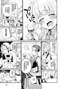Page 27 of Itoshiki Wagaya - preview thumbnail