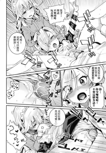 Page 31 of Itoshiki Wagaya - preview thumbnail