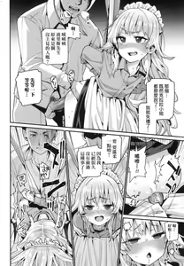 Page 36 of Itoshiki Wagaya - preview thumbnail