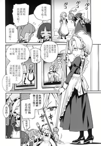 Page 4 of Itoshiki Wagaya - preview thumbnail