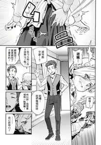 Page 5 of Itoshiki Wagaya - preview thumbnail