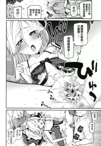 Page 57 of Itoshiki Wagaya - preview thumbnail