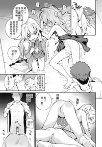 Page 58 of Itoshiki Wagaya - preview thumbnail