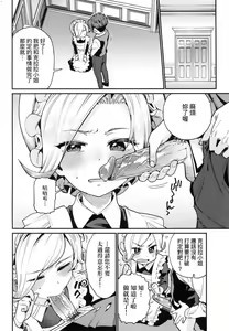 Page 6 of Itoshiki Wagaya - preview thumbnail