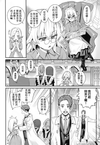 Page 65 of Itoshiki Wagaya - preview thumbnail