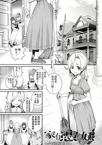 Page 66 of Itoshiki Wagaya - preview thumbnail