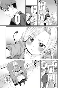Page 68 of Itoshiki Wagaya - preview thumbnail