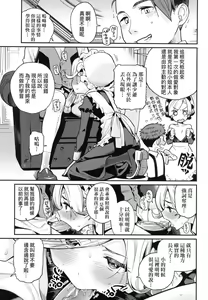 Page 7 of Itoshiki Wagaya - preview thumbnail